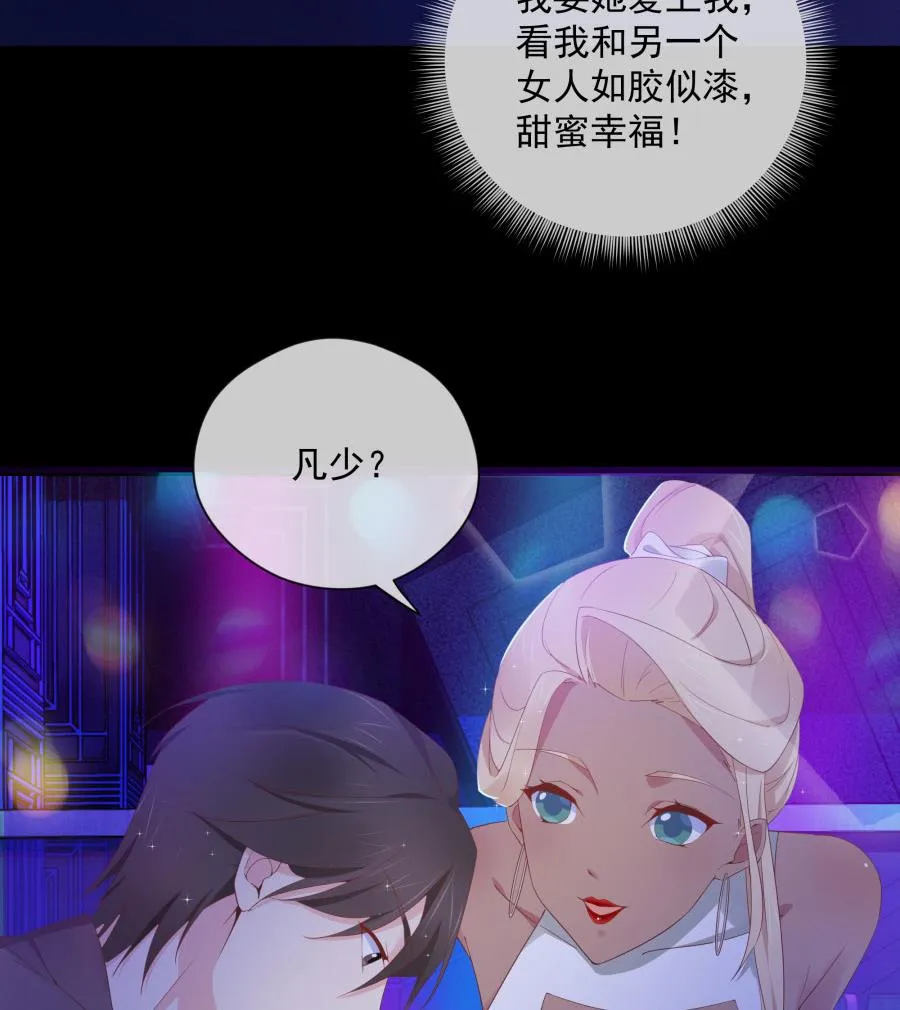 美男上官雁 第81页