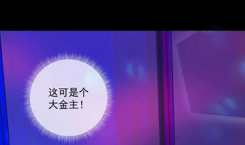 美男上官雁 第83页
