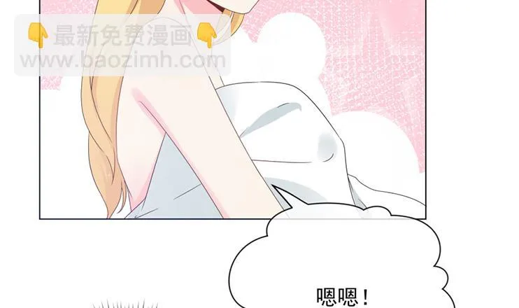 投怀送抱的闺蜜 第63页