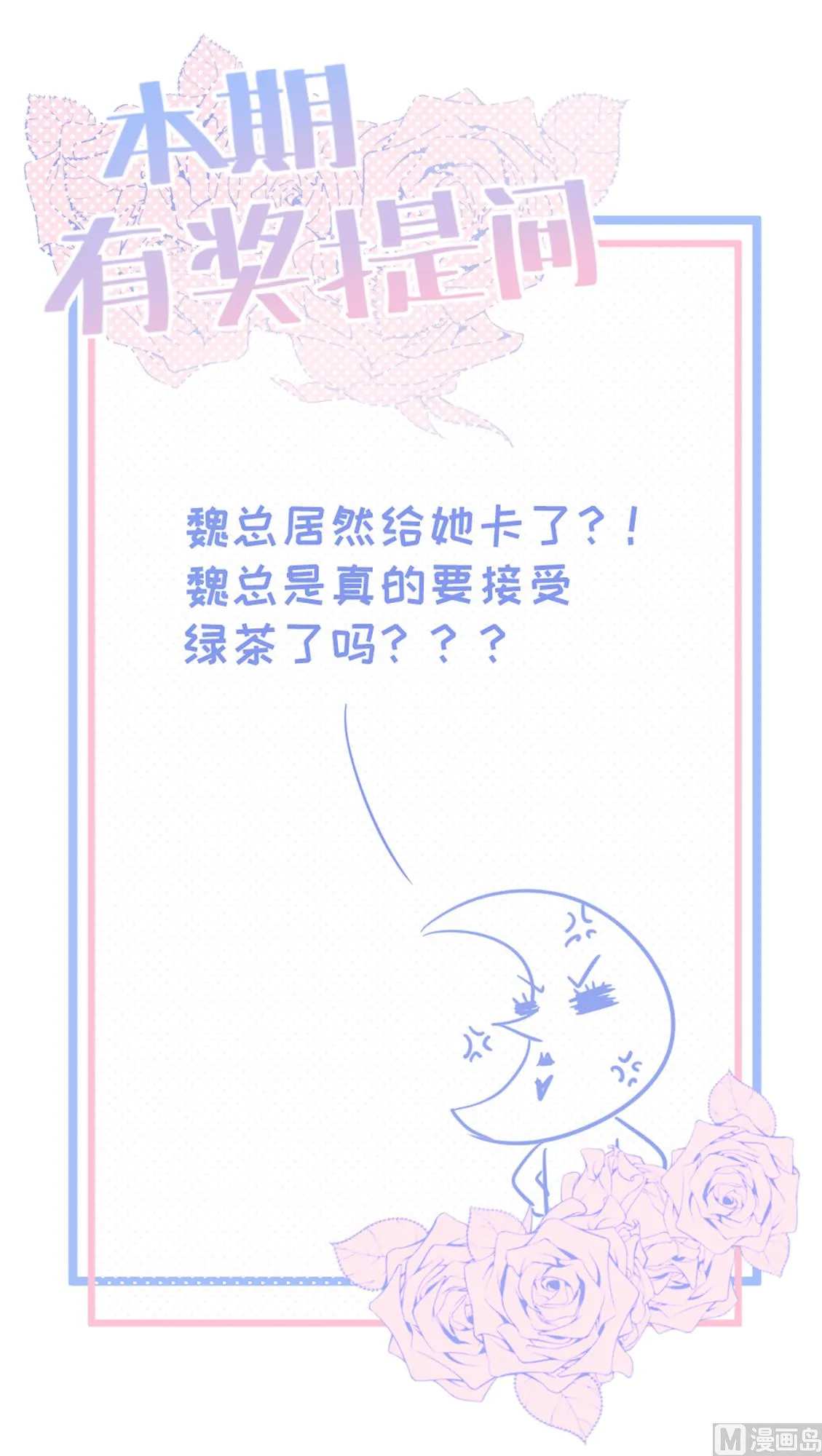投怀送抱的闺蜜 第71页