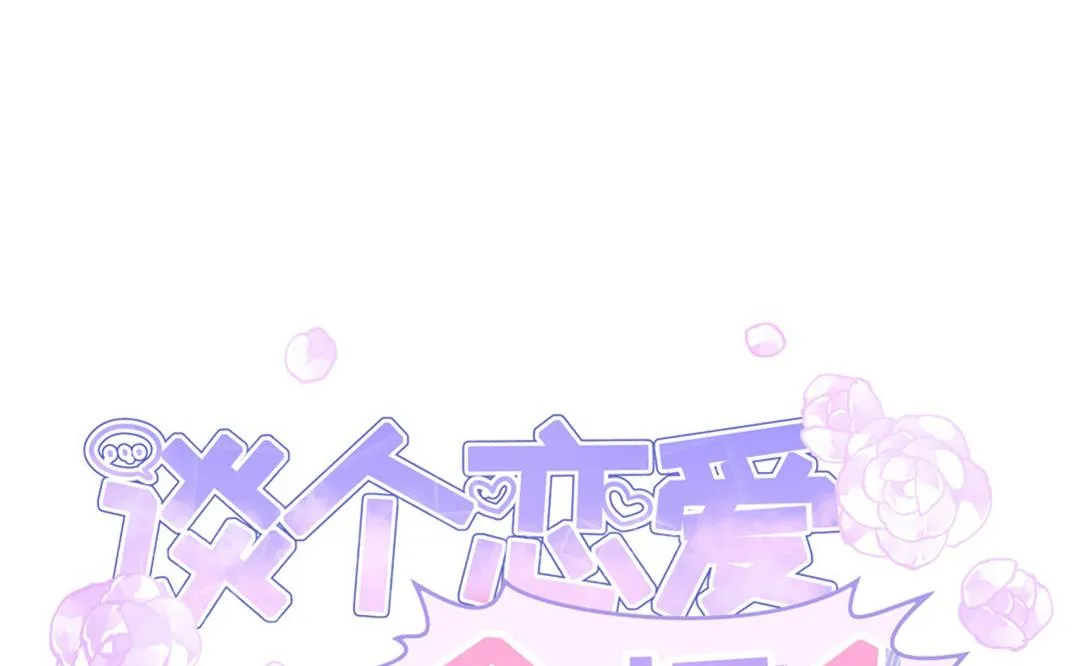 花你老公的钱 第2页