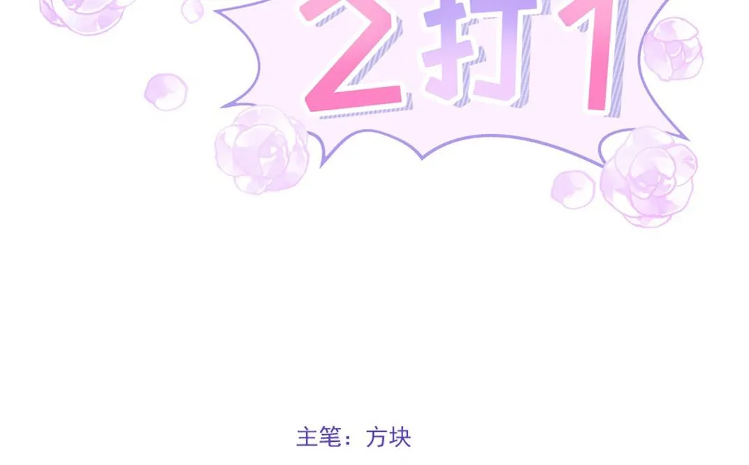 花你老公的钱 第3页