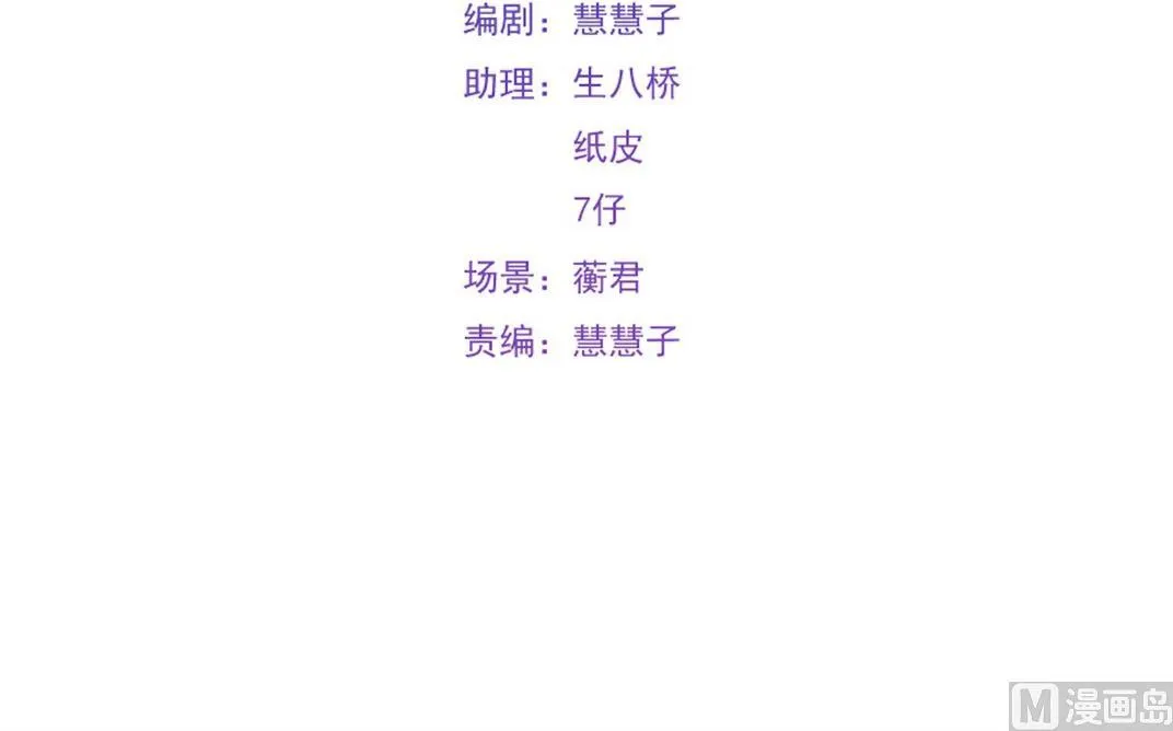 花你老公的钱 第4页