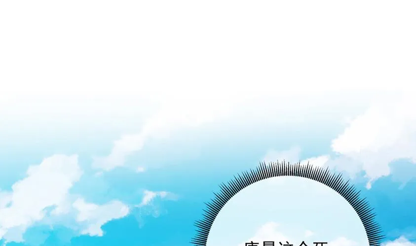 花你老公的钱 第5页