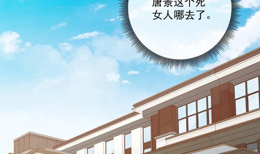 花你老公的钱 第6页