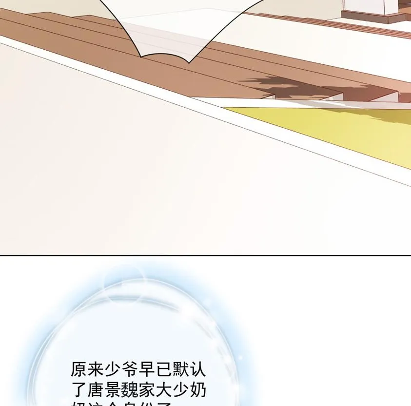 花你老公的钱 第8页