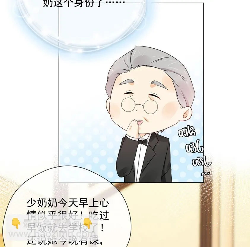 花你老公的钱 第9页