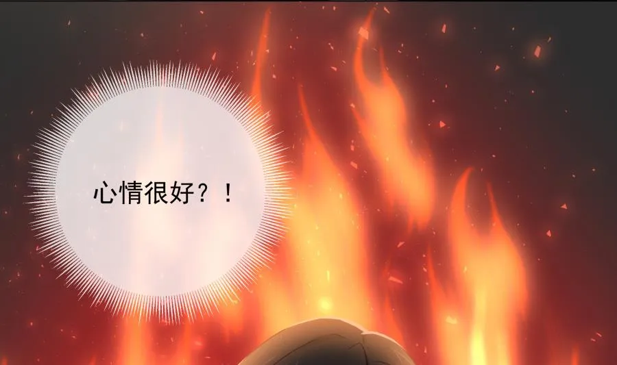花你老公的钱 第11页
