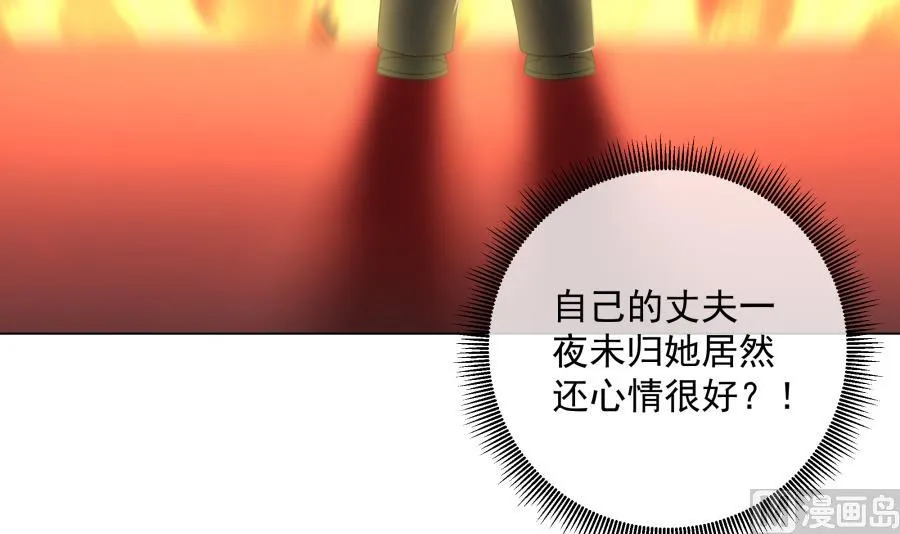 花你老公的钱 第13页
