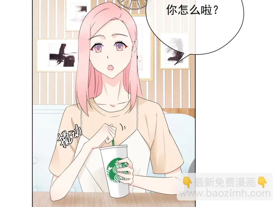 花你老公的钱 第26页
