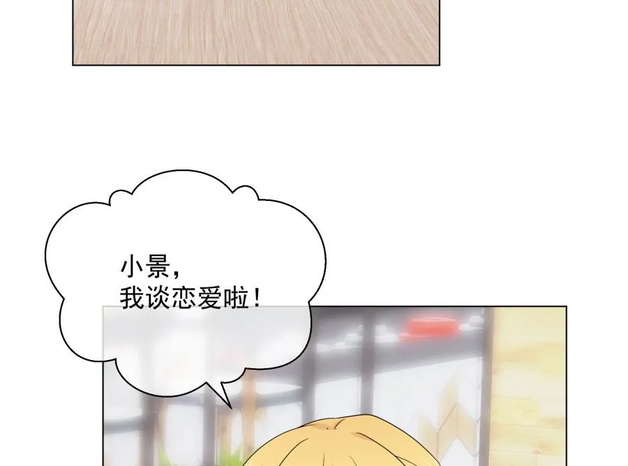 花你老公的钱 第27页