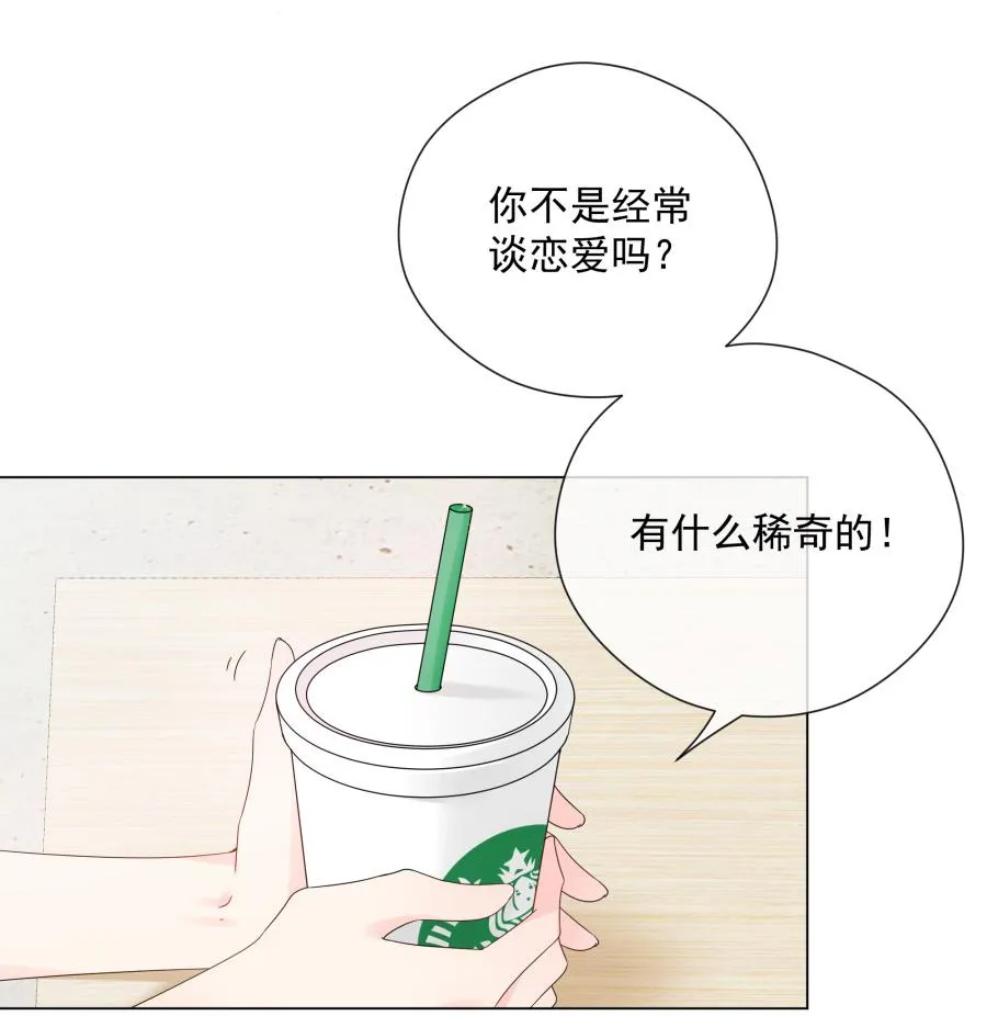花你老公的钱 第29页