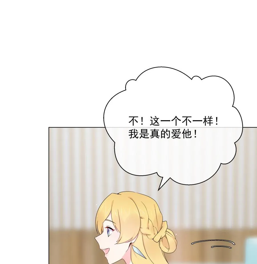 花你老公的钱 第30页