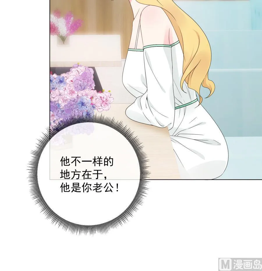 花你老公的钱 第31页