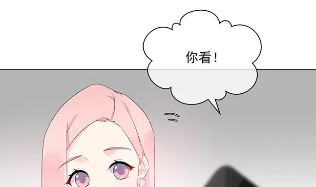 花你老公的钱 第32页