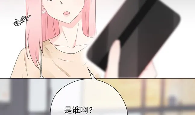 花你老公的钱 第33页