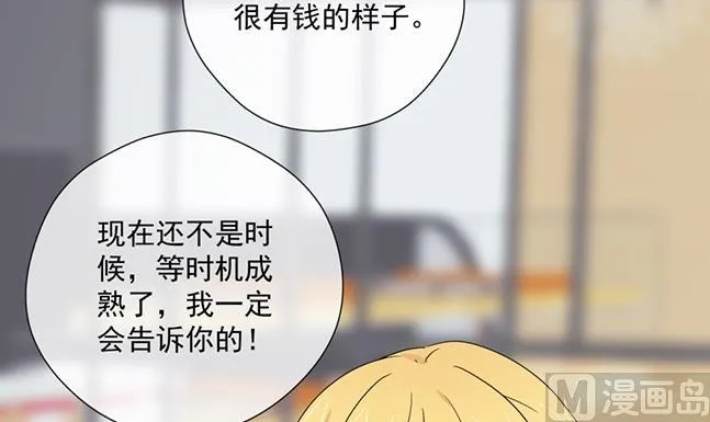 花你老公的钱 第34页