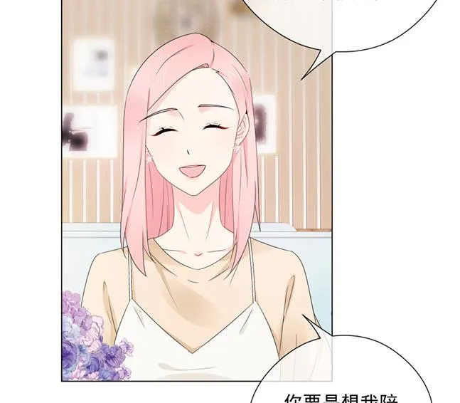 花你老公的钱 第38页