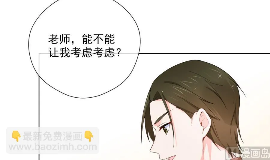 花你老公的钱 第43页