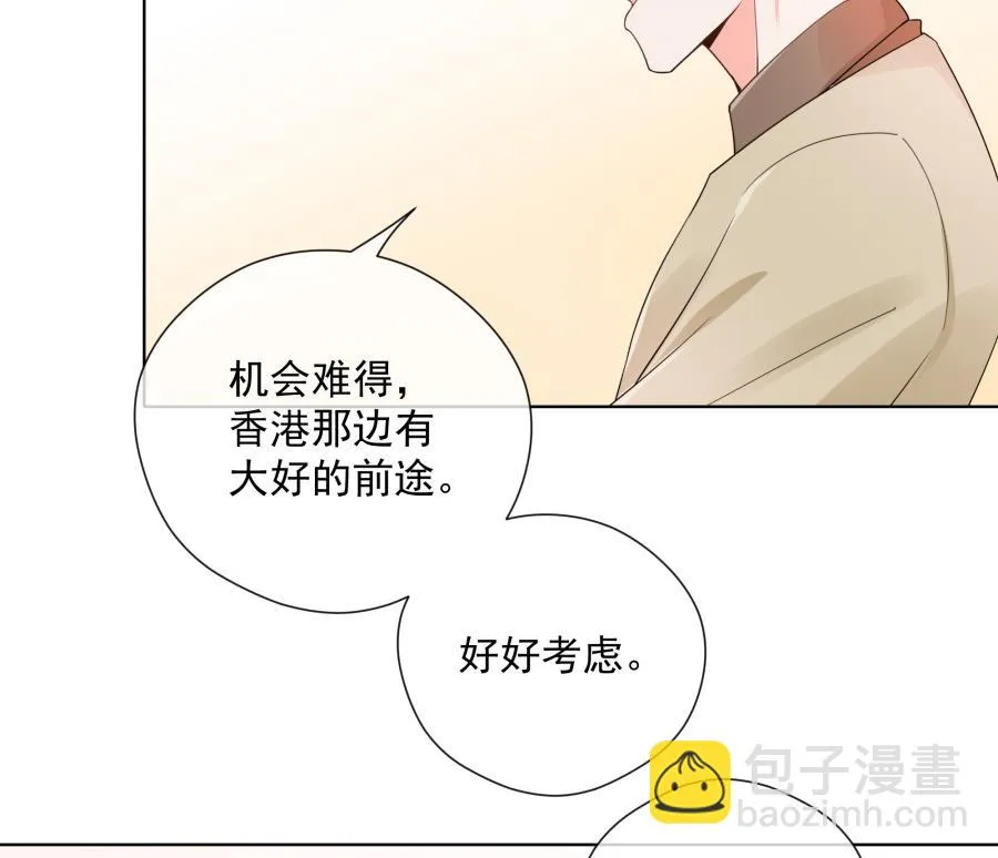 花你老公的钱 第44页