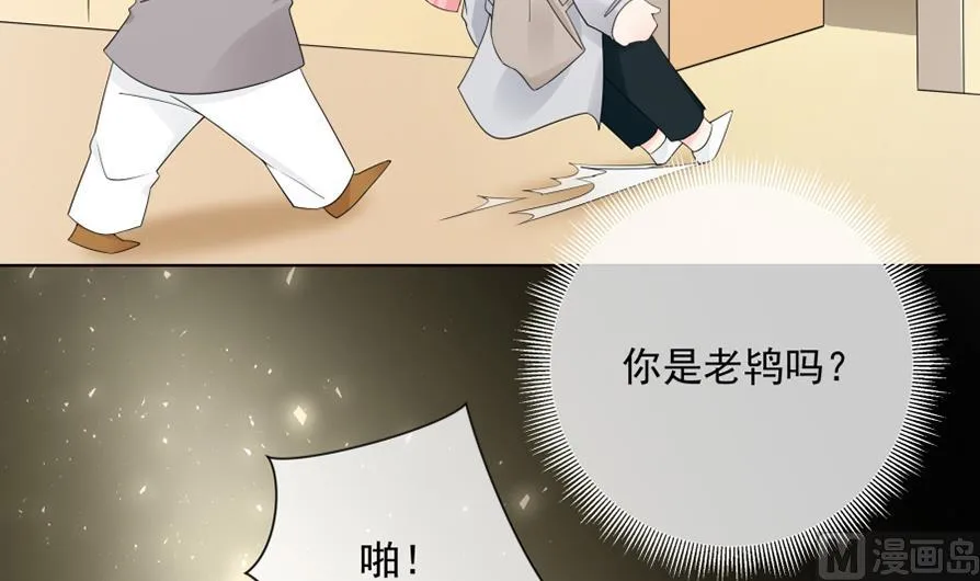 花你老公的钱 第55页