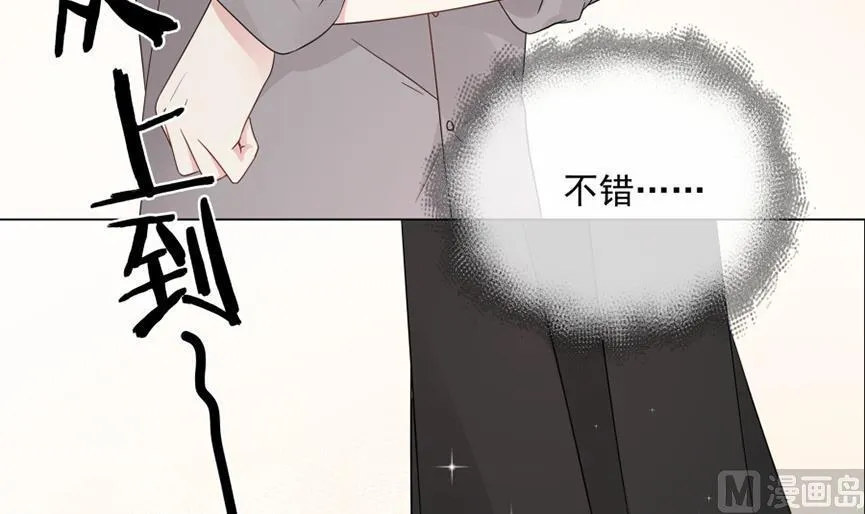 妖孽老板亲手给我换鞋 第13页