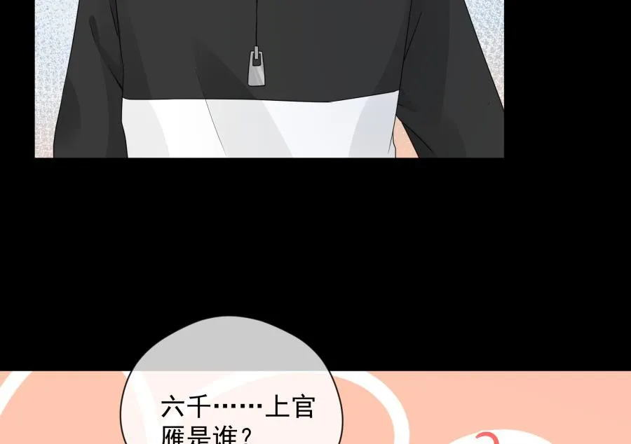 妖孽老板亲手给我换鞋 第69页