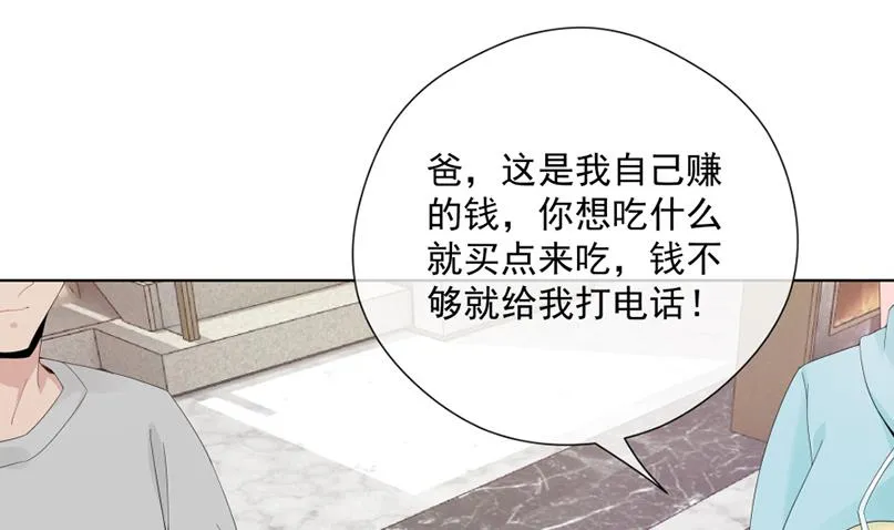 我总想着唐景！ 第23页