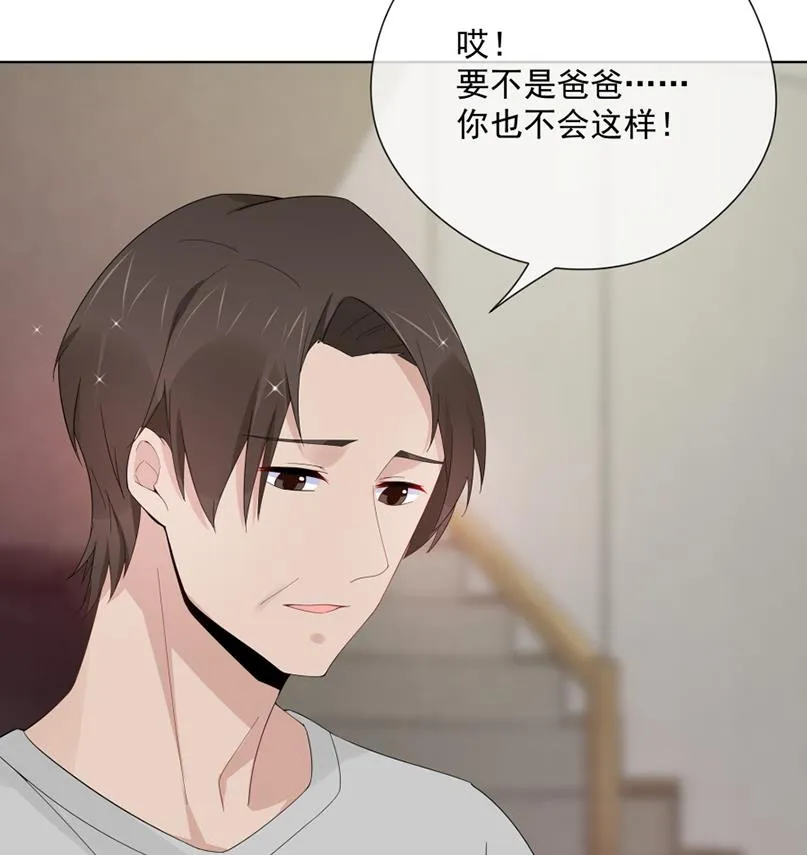 我总想着唐景！ 第26页