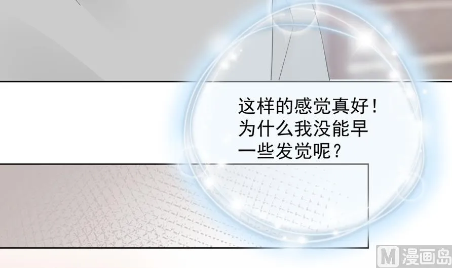 我总想着唐景！ 第31页