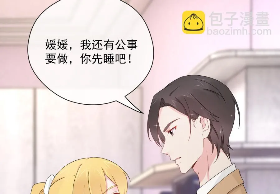 我总想着唐景！ 第54页