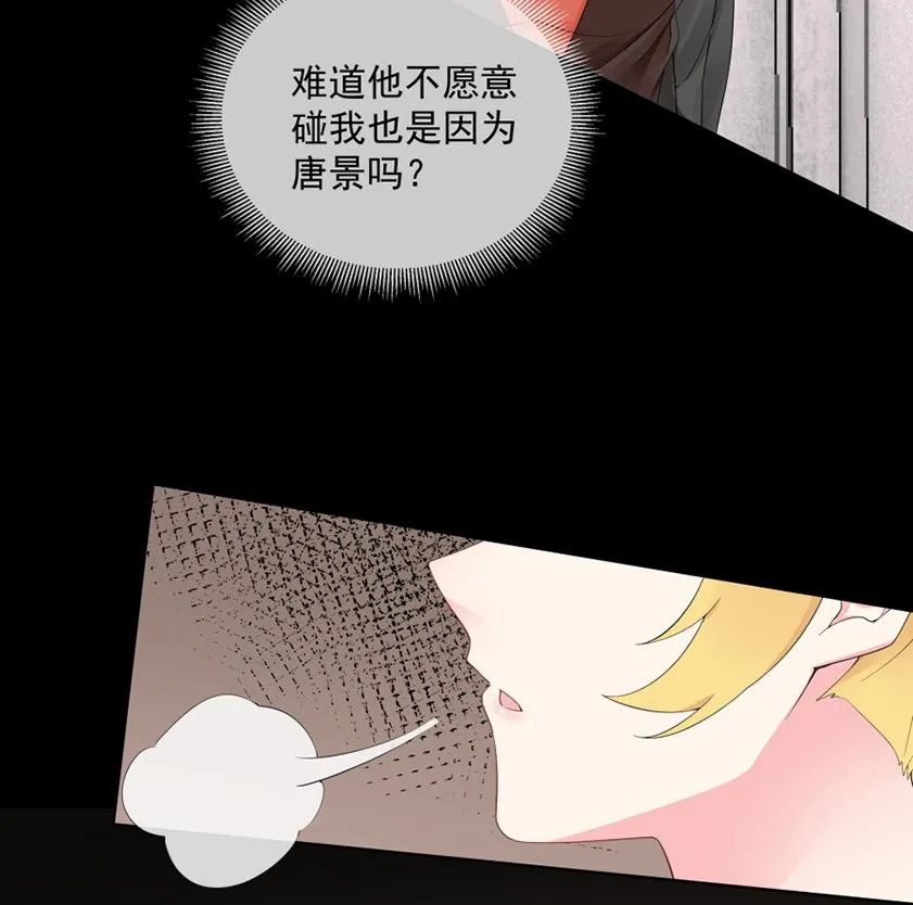我总想着唐景！ 第62页