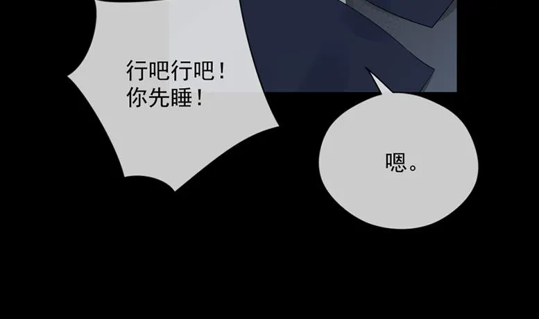 我总想着唐景！ 第66页