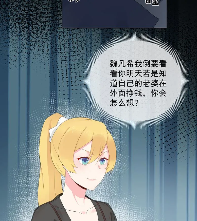 我总想着唐景！ 第68页