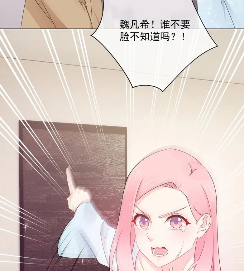 辣鸡闺蜜想做女主人 第21页
