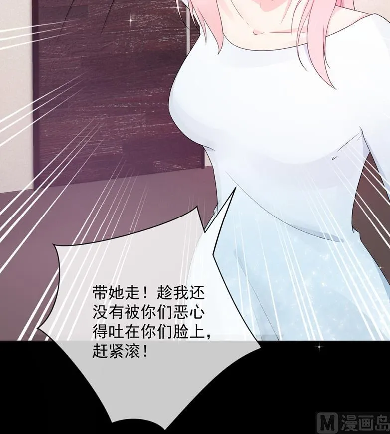辣鸡闺蜜想做女主人 第22页