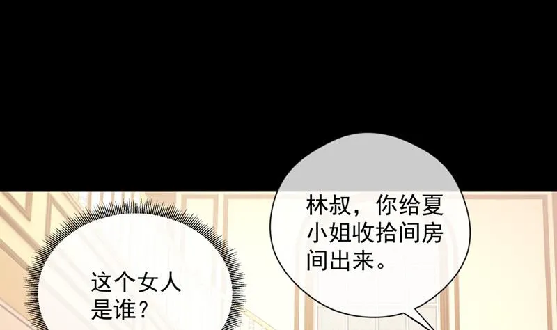 辣鸡闺蜜想做女主人 第29页