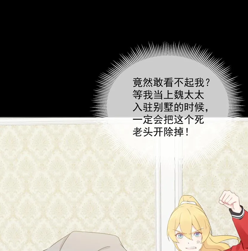 辣鸡闺蜜想做女主人 第44页