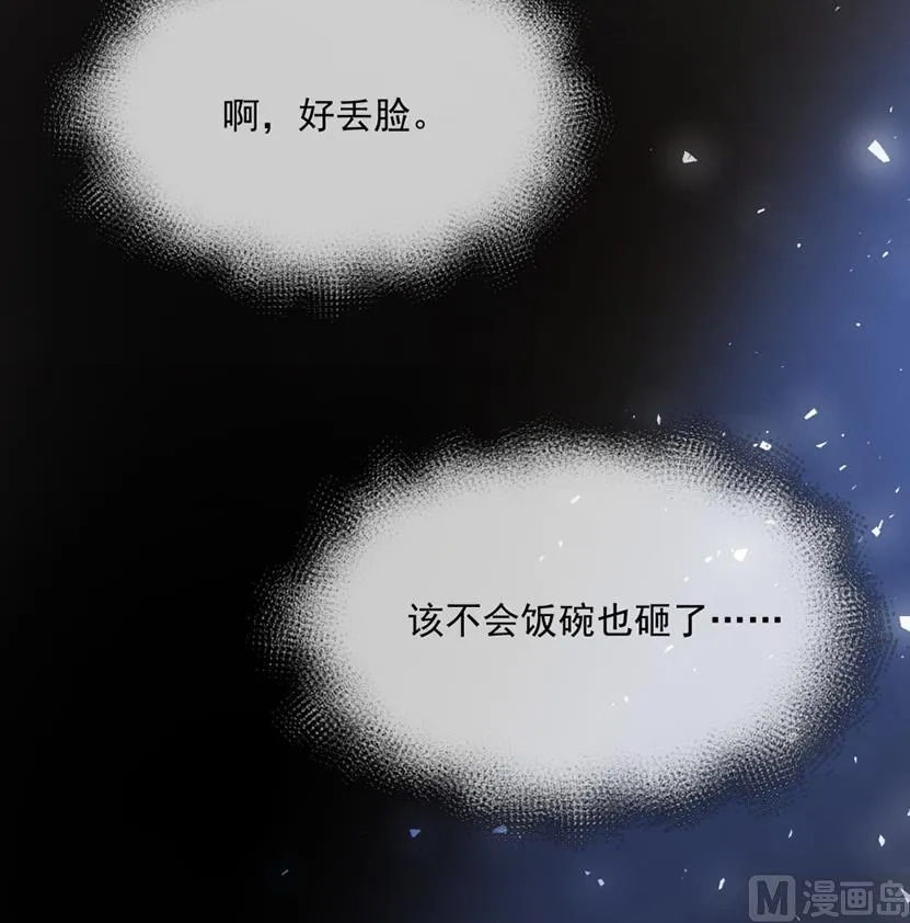 辣鸡闺蜜想做女主人 第46页