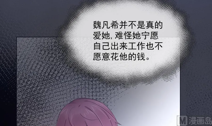 辣鸡闺蜜想做女主人 第49页