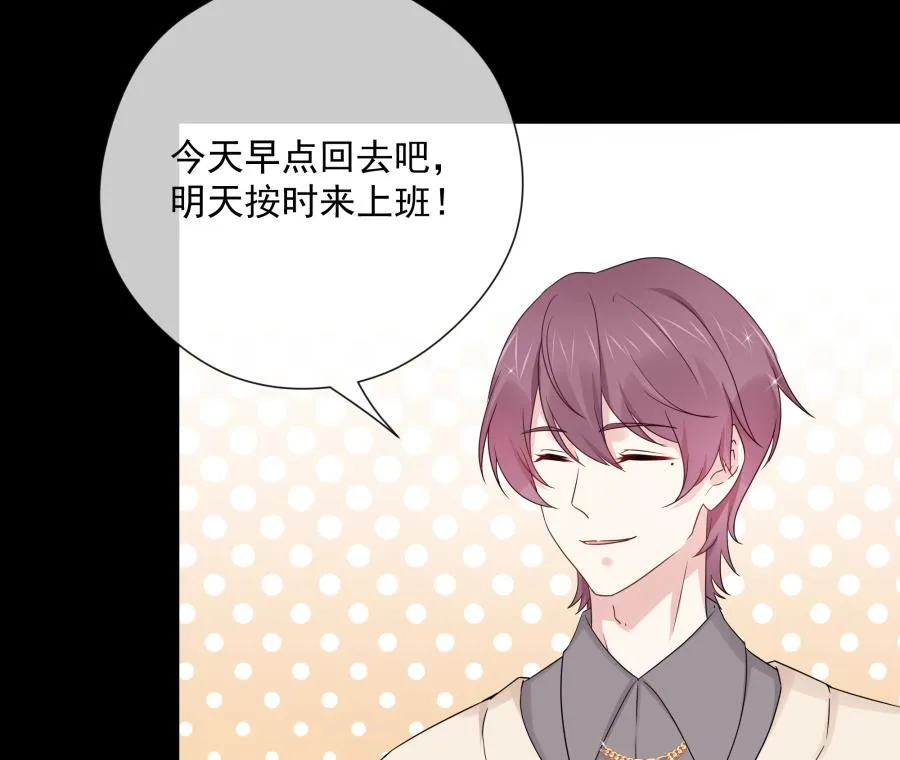 辣鸡闺蜜想做女主人 第56页