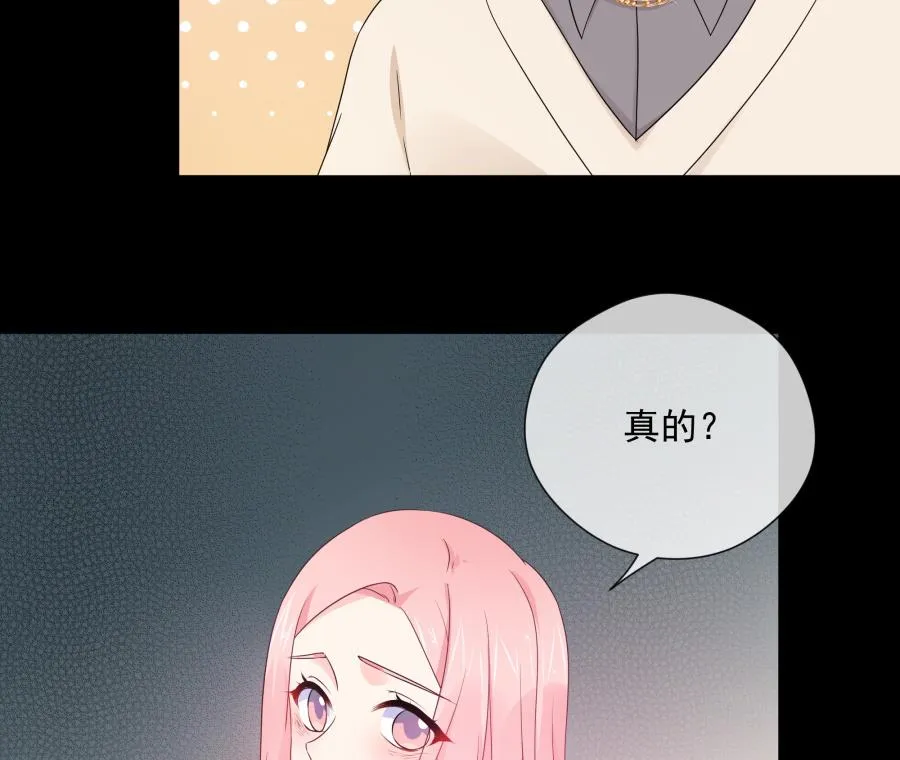 辣鸡闺蜜想做女主人 第57页