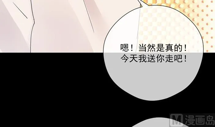辣鸡闺蜜想做女主人 第61页