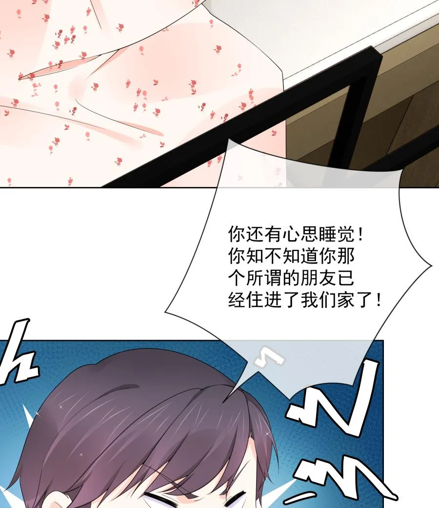离婚被拒 第21页