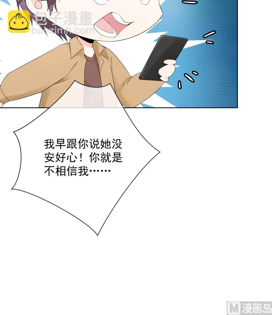 离婚被拒 第22页