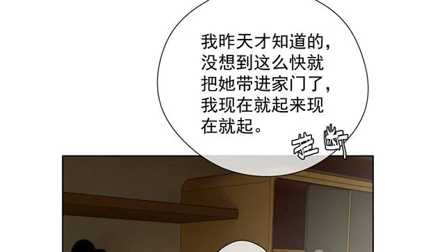 离婚被拒 第26页