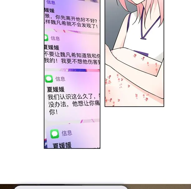 离婚被拒 第29页