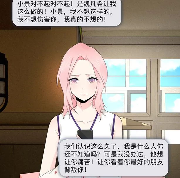 离婚被拒 第30页