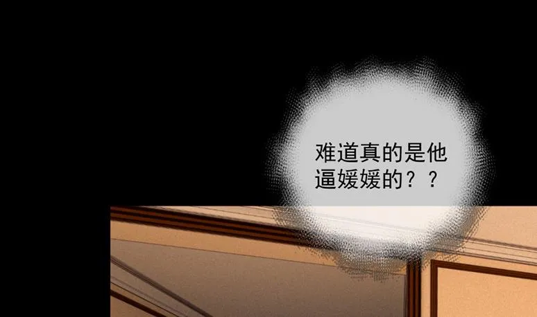 离婚被拒 第38页