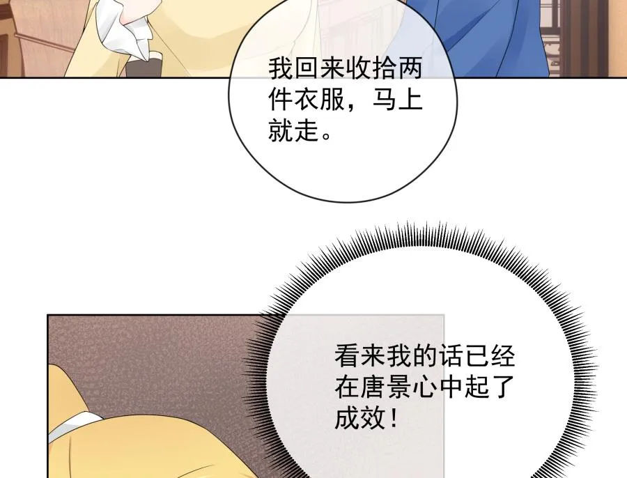 离婚被拒 第47页